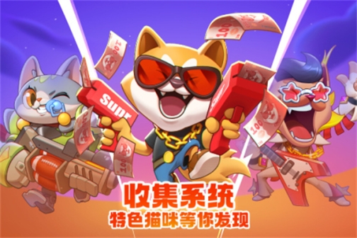 萌猫保卫战 v3.3.0 安卓版