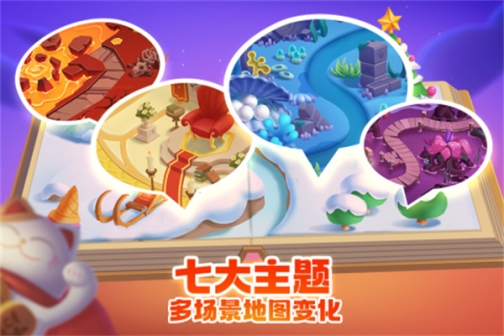 萌猫保卫战 v3.3.0 安卓版