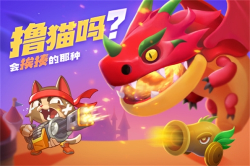 萌猫保卫战 v3.3.0 安卓版