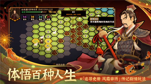 无悔华夏乐游数码定制版 v3.4.91 安卓版