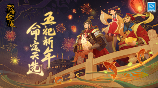 无悔华夏乐游数码定制版 v3.4.91 安卓版