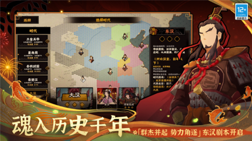 无悔华夏乐游数码定制版 v3.4.91 安卓版