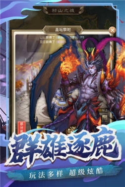 百龙霸业官方版 v1.008 安卓版