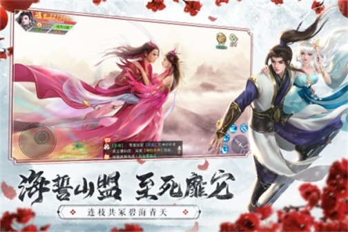 仙梦奇缘正版 v5.2.6 安卓版