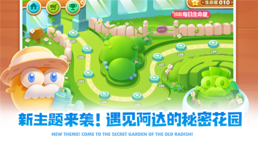 保卫萝卜2无限宝石魔法版 v5.2.6 安卓版