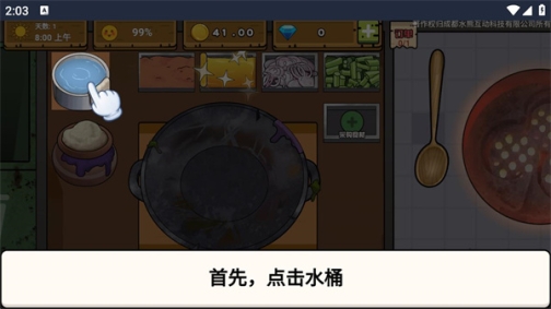 干净又卫生最新版 v1.0 安卓版