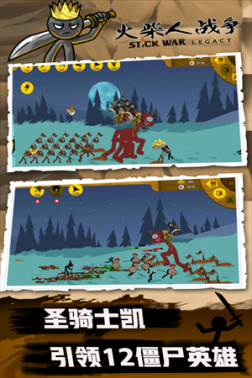 火柴人战争无敌版 v2024.1.0 安卓版