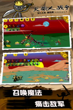 火柴人战争无敌版 v2024.1.0 安卓版
