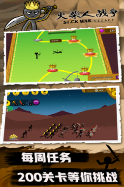 火柴人战争无敌版 v2024.1.0 安卓版