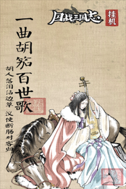 国战三国志变态版 v1.0.5 安卓版