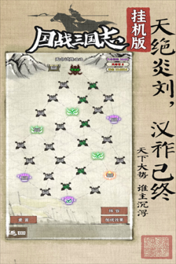 国战三国志变态版 v1.0.5 安卓版