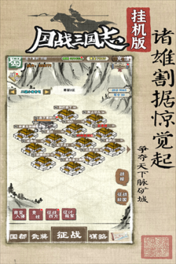 国战三国志变态版 v1.0.5 安卓版