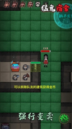 猛鬼宿舍加强版 v2.5.2 安卓版