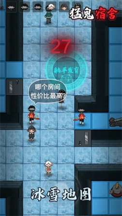 猛鬼宿舍正版安装最新版 v2.5.2 安卓版