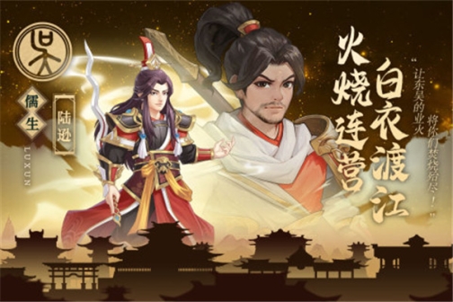 武圣三国（附兑换码） v0.23.1 安卓版