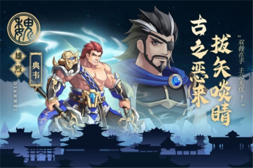 武圣三国（附兑换码） v0.23.1 安卓版