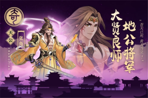 武圣三国（附兑换码） v0.23.1 安卓版