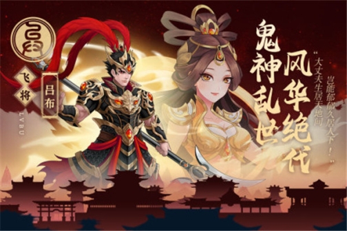 武圣三国（附兑换码） v0.23.1 安卓版