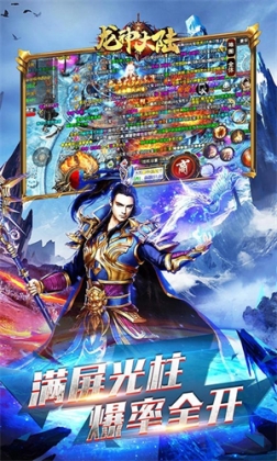 龙神大陆内置功能菜单版 v1.0.3.0.0 安卓版