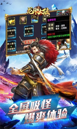 龙神大陆内置功能菜单版 v1.0.3.0.0 安卓版