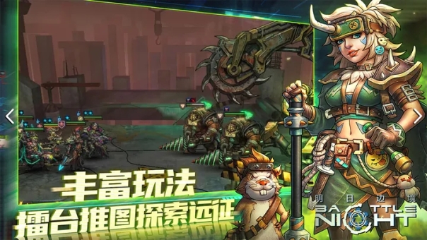 明日边境无限金币钻石版 v1.2.0 安卓版