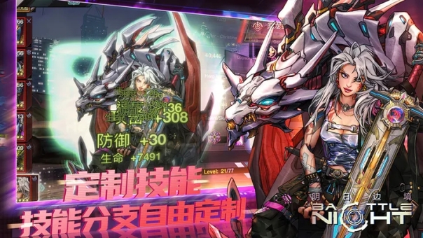 明日边境无限金币钻石版 v1.2.0 安卓版