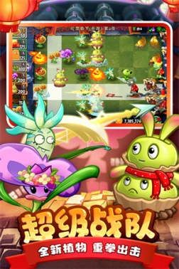 植物大战僵尸2国际版无尽版 v3.4.4 安卓版
