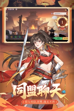 怒焰三国杀无限内购版 v3.7.2 安卓版