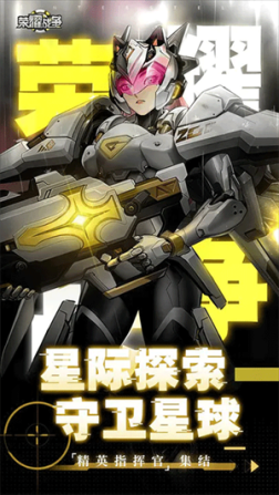 荣耀战争九游版 v1.0.3 安卓版