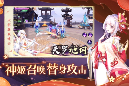 天姬变最新版 v0.39.223 安卓版