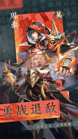 幻想名将录GM版 v1.8.4 安卓版