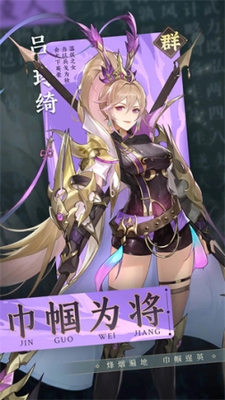 幻想名将录GM版 v1.8.4 安卓版