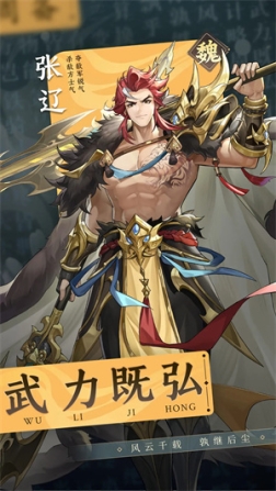 幻想名将录GM版 v1.8.4 安卓版