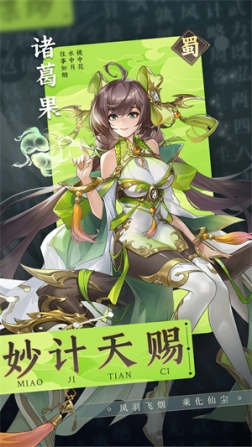 幻想名将录GM版 v1.8.4 安卓版