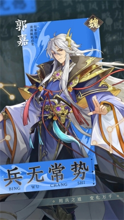 幻想名将录GM版 v1.8.4 安卓版