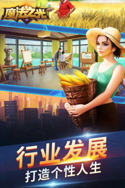 魔法之光九游版 v2.0.2 安卓版