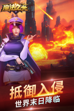 魔法之光九游版 v2.0.2 安卓版