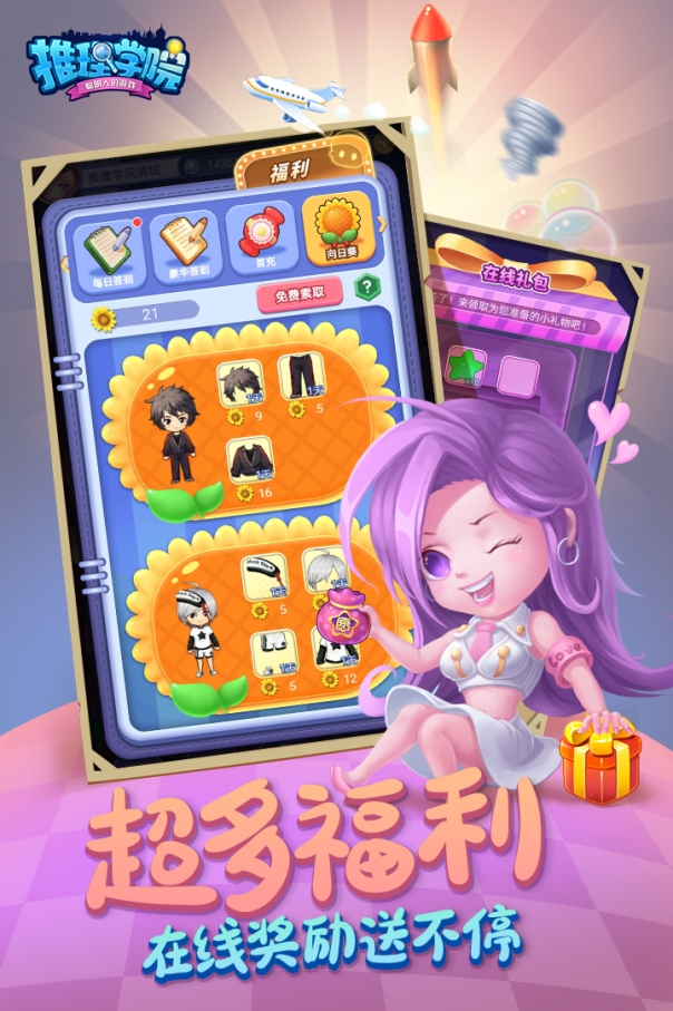 推理学院kc版 v5.47 安卓版