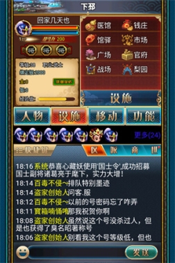 汉风幻想三国OL v2.6.8 安卓版