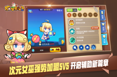 放学别跑九游渠道服(附赠兑换码) v2.7.8 安卓版