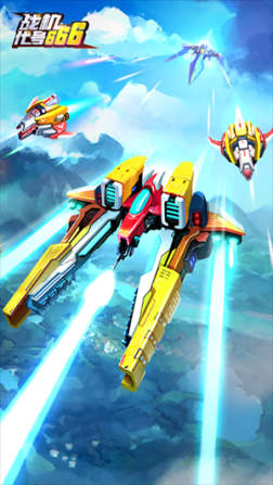 战机代号666无限钻石版免广告 v1.13.6 最新版