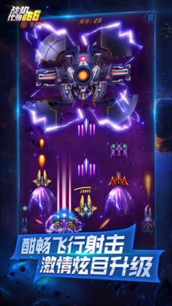 战机代号666无限钻石版免广告 v1.13.6 最新版