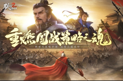 朕的江山2国战版2023 v1.5.45 安卓版