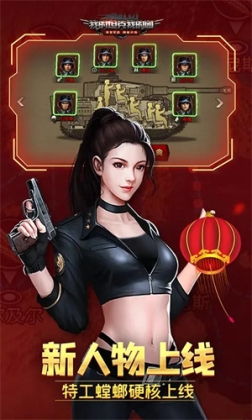 我的坦克我的团内置mod版2023 v10.7.6 安卓版