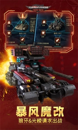 我的坦克我的团内置mod版2023 v10.7.6 安卓版