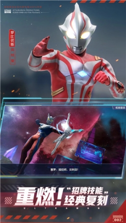 奥特曼集结最新版 v1.19.1 安卓版