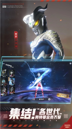 奥特曼集结最新版 v1.19.1 安卓版