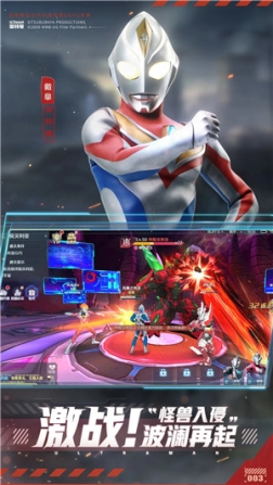 奥特曼集结最新版 v1.19.1 安卓版