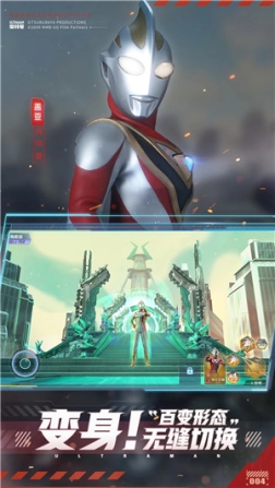 奥特曼集结最新版 v1.19.1 安卓版