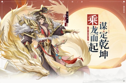 幻想名将录混服版 v1.8.4 安卓版